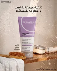 شامبو تريشو-أكت ضد تساقط الشعر - ديرماكتيف (Dermactive)