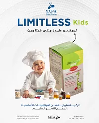 ليمتلس كيدز مالتي فيتامين (Limitless Kids)