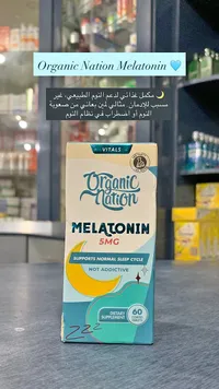 ميلاتونين 5 ملغ - أورجانيك نيشن (Organic Nation)
