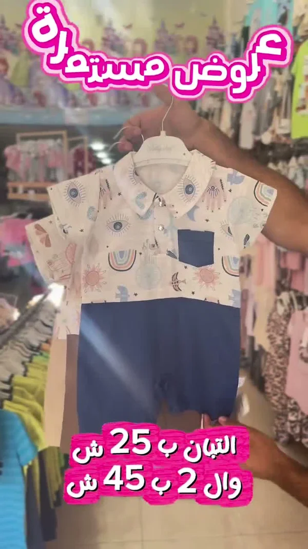 تبان أطفال صيفي - بيبي كيدز (Baby Kids) - ملابس أطفال - سوق غزة