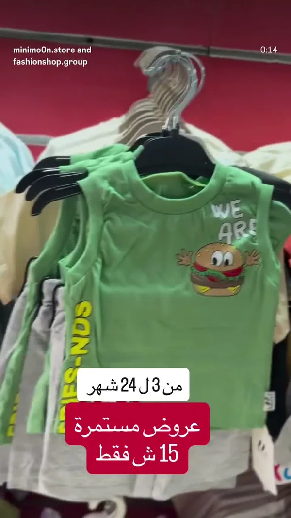 تي شيرت أطفال برسومات - ميني مو (minimo) - ملابس أطفال - سوق غزة