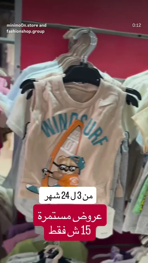 تي شيرت أطفال بطبعة دب يركب لوح تزلج (Windsurf) - ملابس أطفال - سوق غزة