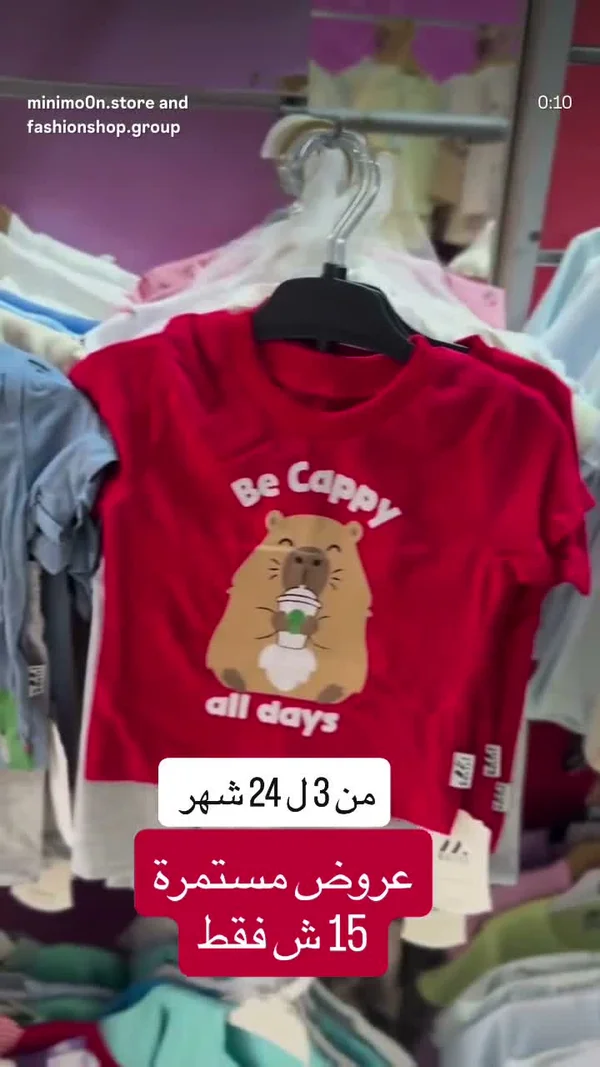 تيشيرت أطفال بطبعة دب (Be Cappy) - ملابس أطفال - سوق غزة