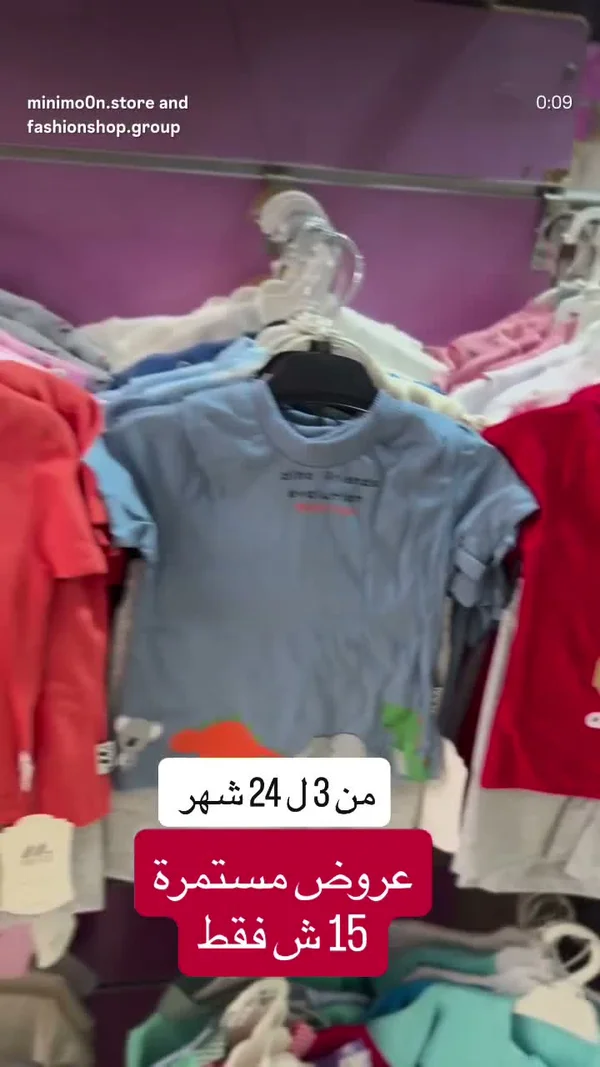 ملابس أطفال متنوعة - ملابس أطفال - سوق غزة
