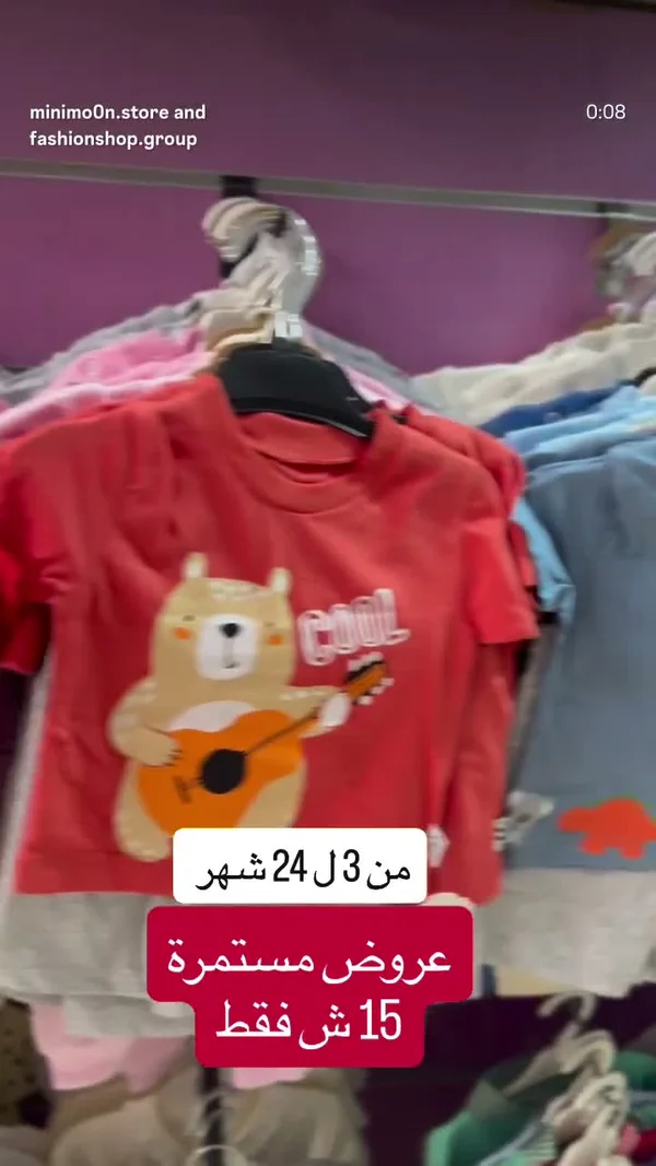 تيشيرت أطفال بتصميم دب غيتار (Cool) - ملابس أطفال - سوق غزة