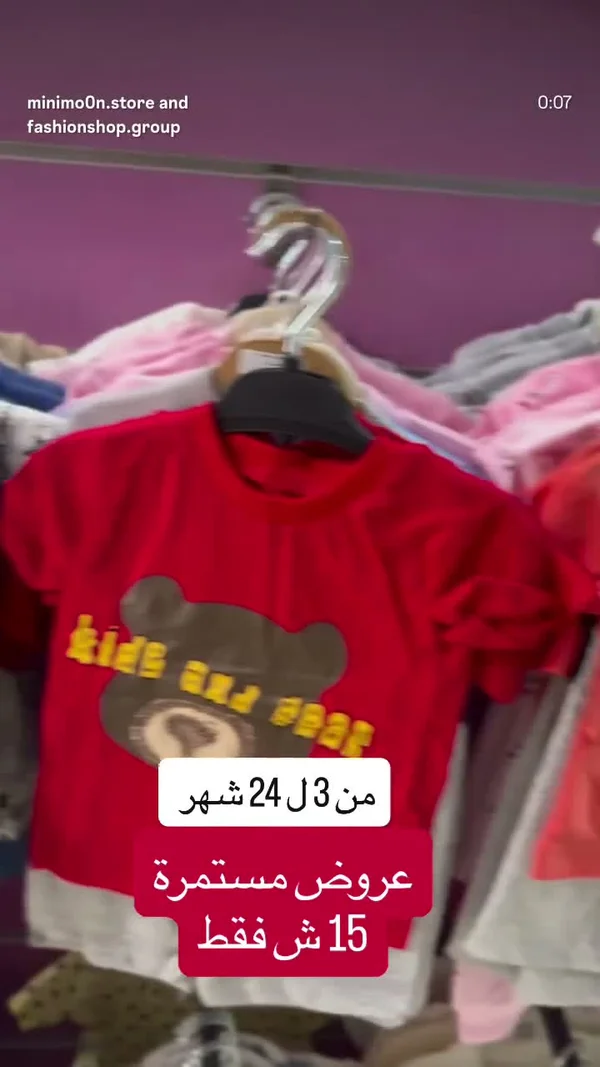 تيشيرت أطفال بطبعة دب (Kids and Bear) - ملابس أطفال - سوق غزة