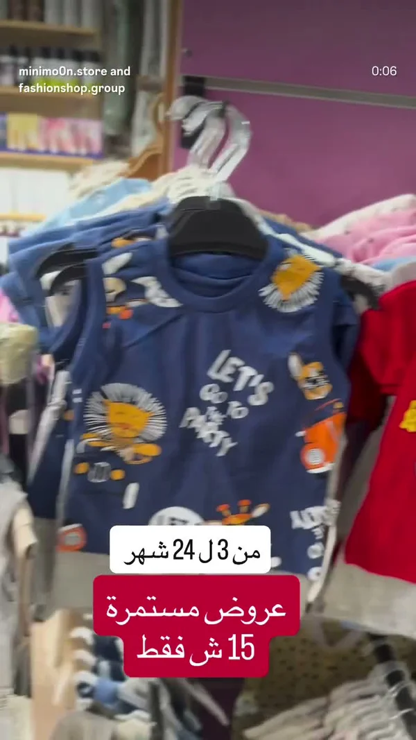 تي شيرت أطفال بطبعة "Let's Go To Party" - ملابس أطفال - سوق غزة