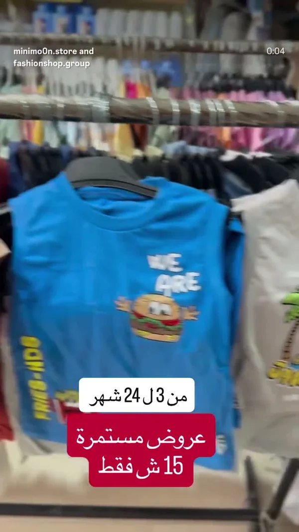 تيشيرت أطفال برسومات كرتونية - ملابس أطفال - سوق غزة