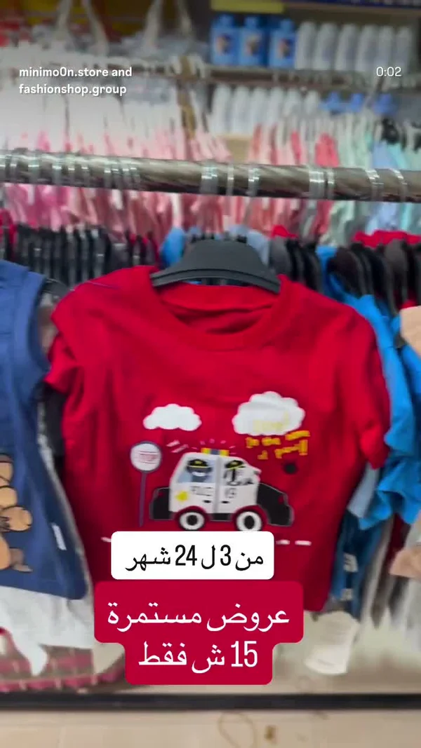 تي شيرت أطفال بطبعة سيارة شرطة - ملابس أطفال - سوق غزة