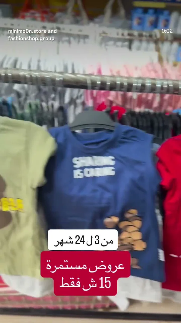 ملابس أطفال متنوعة - ملابس أطفال - سوق غزة