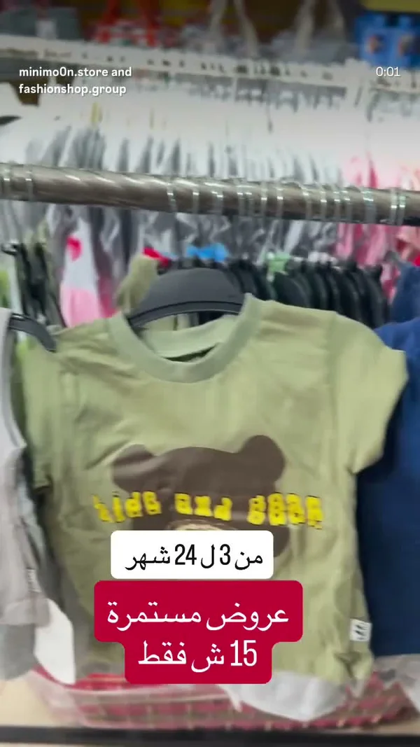 تيشيرت أطفال مطبوع - Hide and Seek - ملابس أطفال - سوق غزة