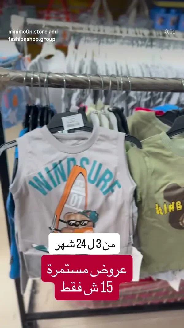 تيشيرت أطفال بطبعة دب - ويند سورف - ملابس أطفال - سوق غزة