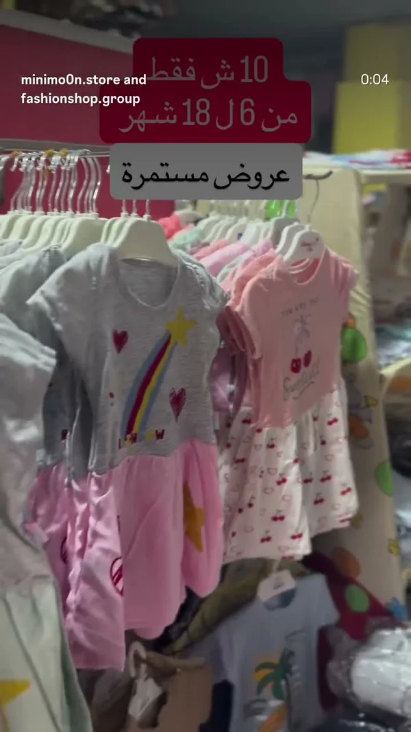 فساتين أطفال متنوعة (Minimo) - ملابس أطفال - سوق غزة