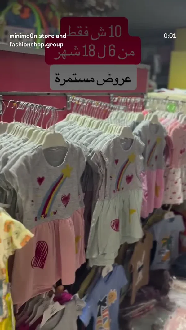 فساتين أطفال متنوعة (MinimoOn) - ملابس أطفال - سوق غزة