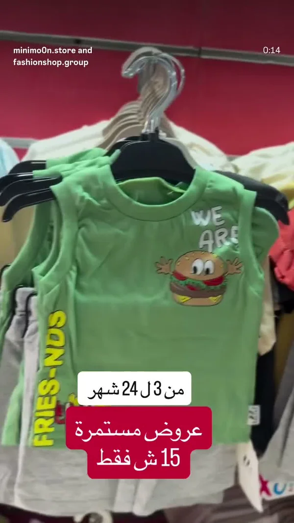 تيشيرت أطفال برسومات برجر (Fries-Nds) - ملابس أطفال - سوق غزة