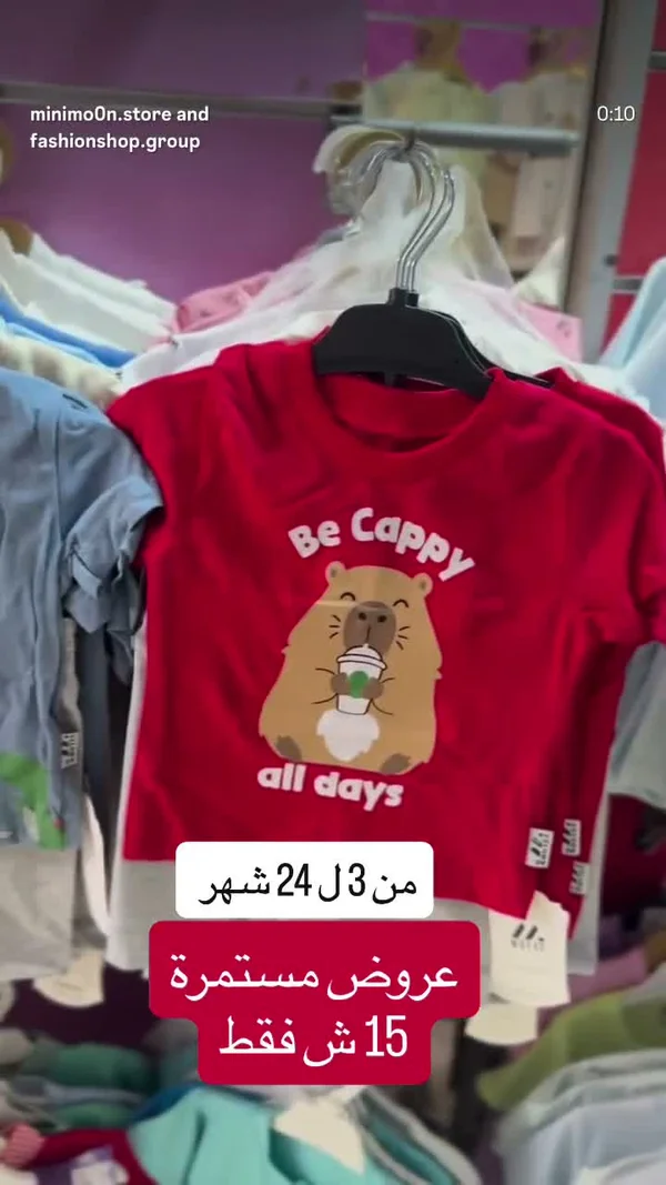 تيشيرت أطفال بطبعة دب (Be Cappy) - ملابس أطفال - سوق غزة