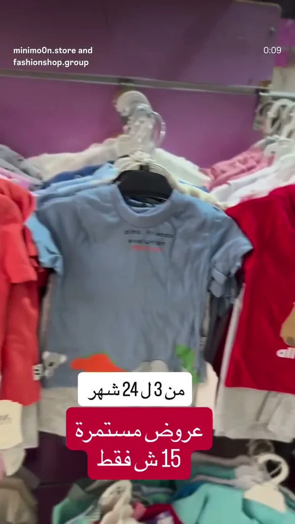 ملابس أطفال متنوعة - ملابس أطفال - سوق غزة