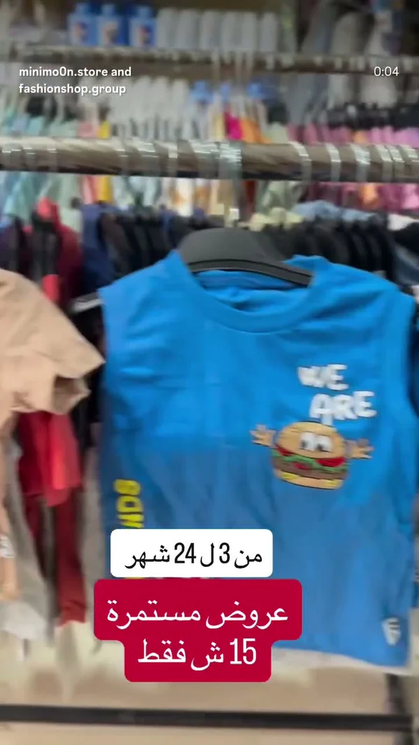 تيشيرت أطفال برسومات - غير محدد - ملابس أطفال - سوق غزة