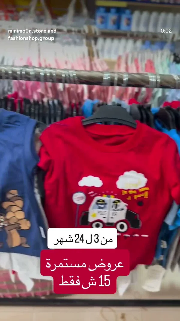 تيشيرت أطفال بطبعة سيارة شرطة - ملابس أطفال - سوق غزة