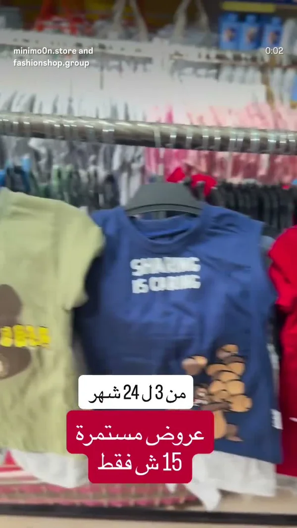 تيشيرت أطفال بطبعة دب (Minimo) - ملابس أطفال - سوق غزة