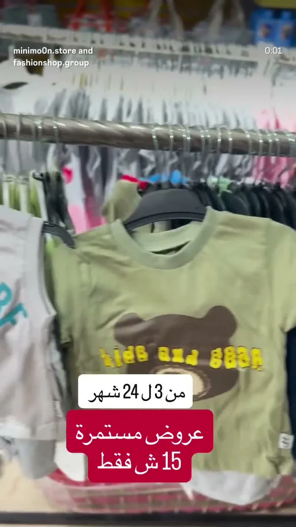 تيشيرت أطفال بطبعة دب (Kids and Bear) - ملابس أطفال - سوق غزة