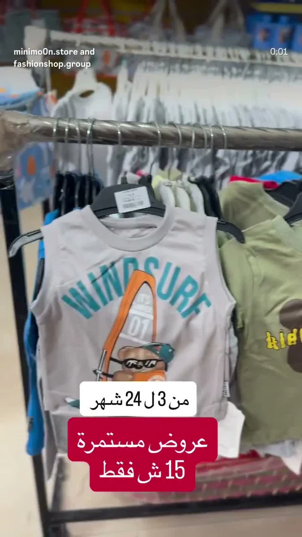تيشيرت أطفال بطبعة ويند سورف (Windsurf) - ملابس أطفال - سوق غزة
