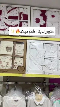 طقم ملابس مواليد متكامل - كايزن (Cayzen)