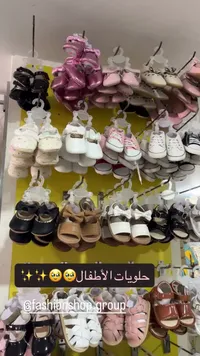 تشكيلة أحذية أطفال متنوعة - فاشن شوب (Fashion Shop)