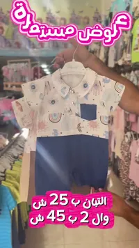 تبان أطفال صيفي - بيبي كيدز (Baby Kids) - سوق غزة