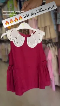 بلوزة أطفال بناتي - سوق غزة