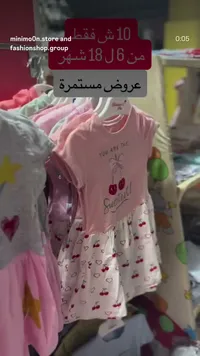 فساتين أطفال - سوق غزة