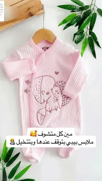 سليبر أطفال بتصميم ديناصور وأرنب (Baby Sleepsuit)