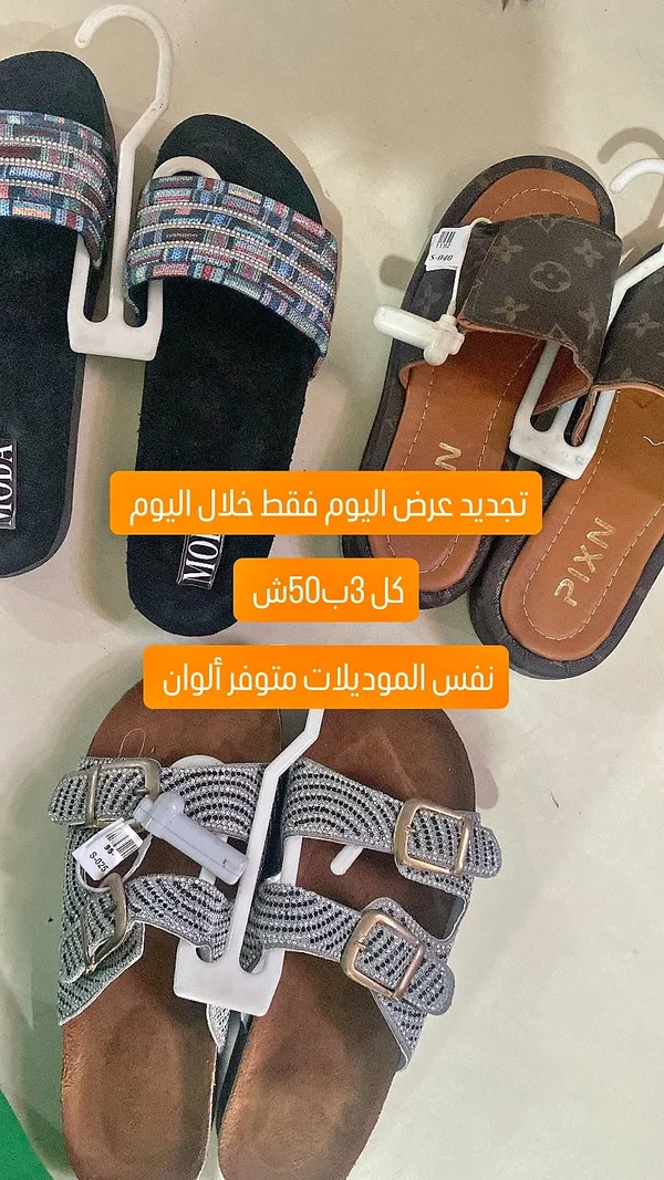 شبشب نسائي - مودا (Moda) - أحذية وحقائب نسائية - سوق غزة