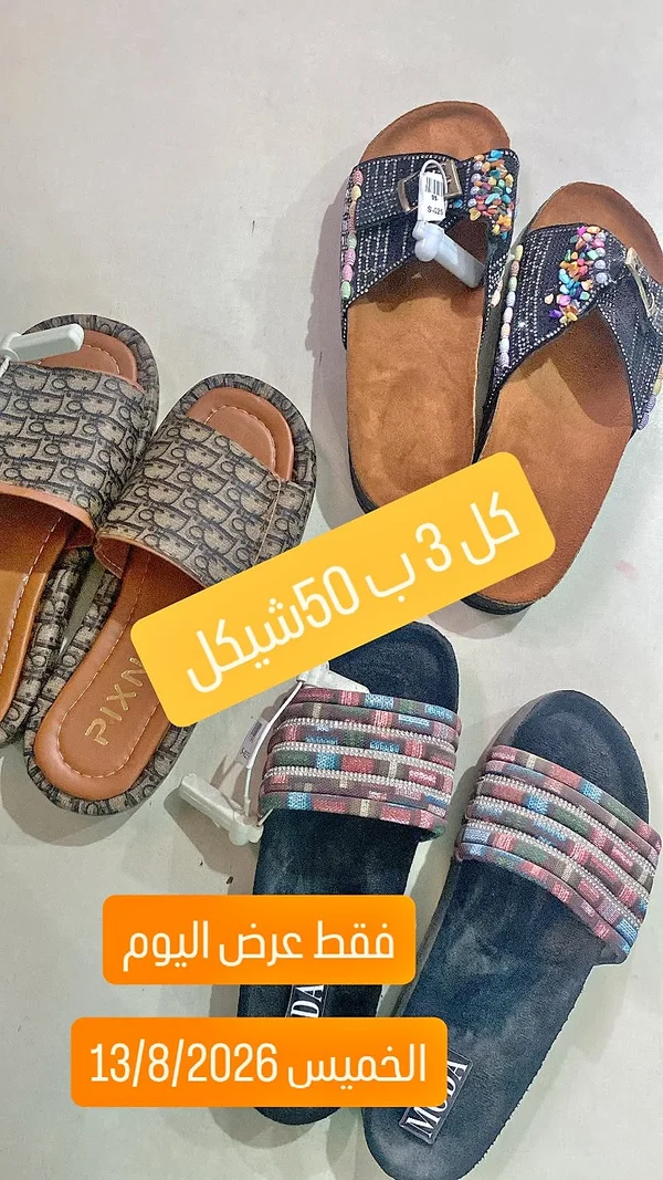 شبشب نسائي مزخرف - أحذية وحقائب نسائية - سوق غزة