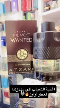 عطر ذا موست وانتد - أزارو (Azzaro)