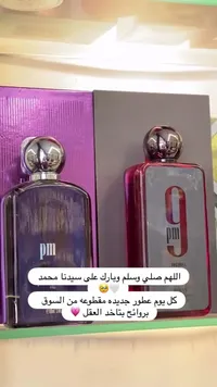 عطر 9 ريبيل - بي إم (PM)