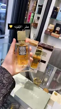 عطر ليذر - أساف (Assaf)