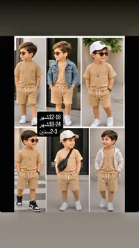 طقم ملابس أطفال صيفي (Kids Summer Outfit)
