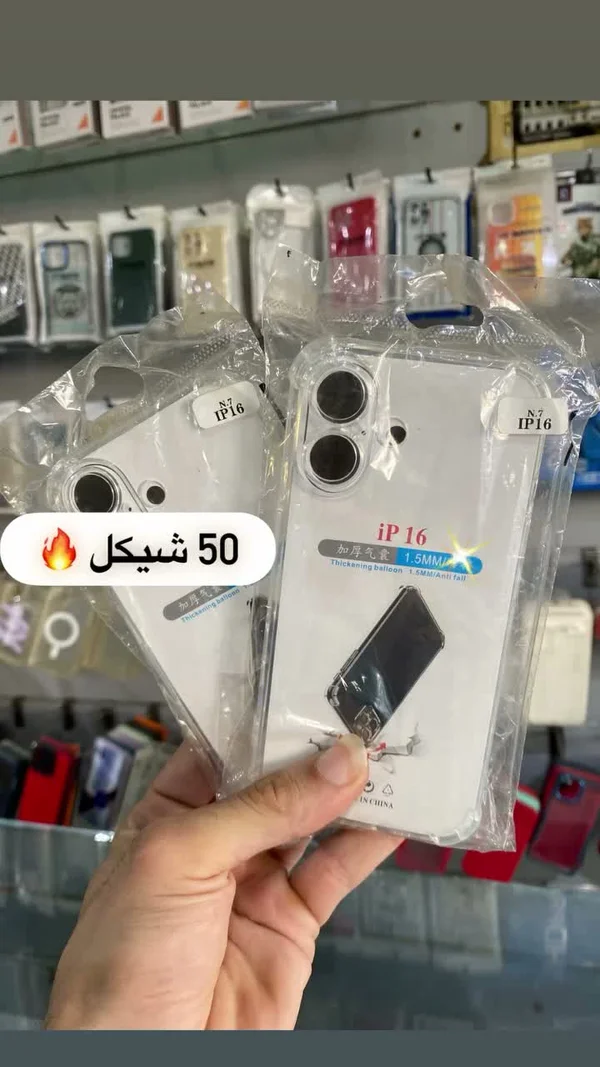 جراب حماية شفاف لهاتف آيفون 16 - ان.7 (N.7) - جوالات - سوق غزة