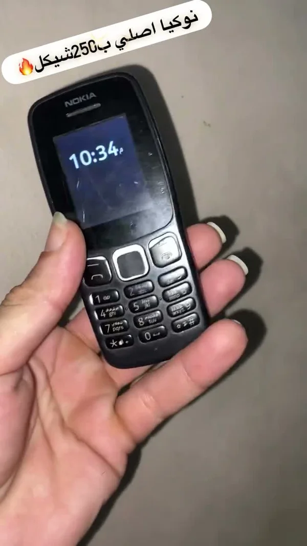 هاتف محمول كلاسيكي - نوكيا (Nokia) - جوالات - سوق غزة
