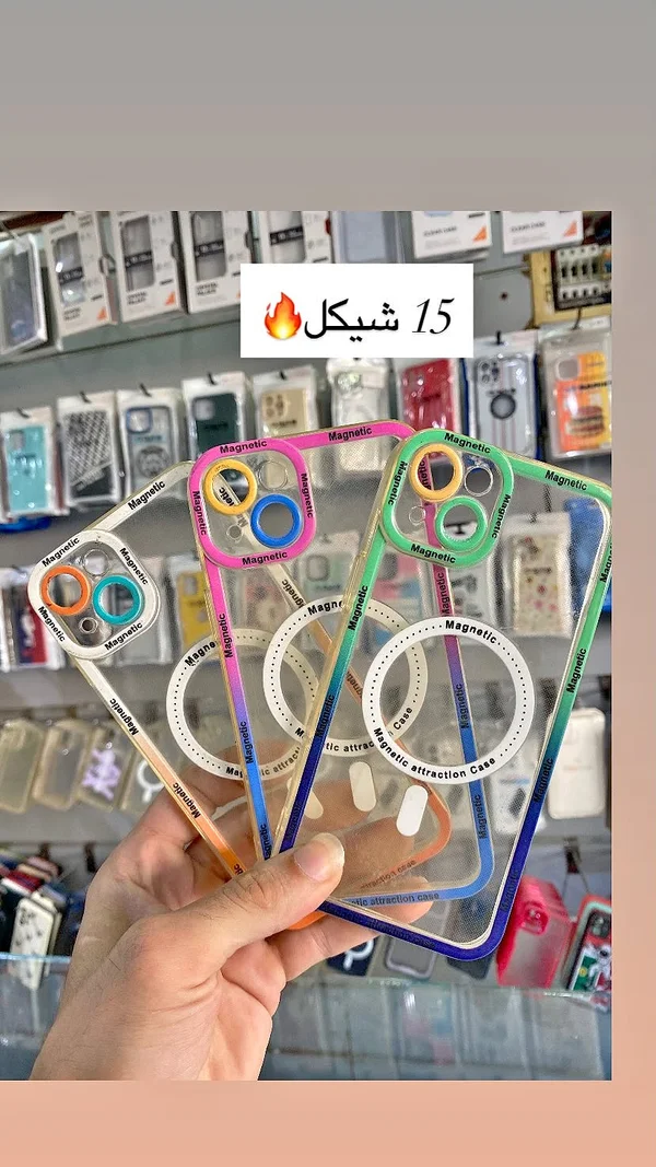 كفر جوال مغناطيسي شفاف ملون - جوالات - سوق غزة