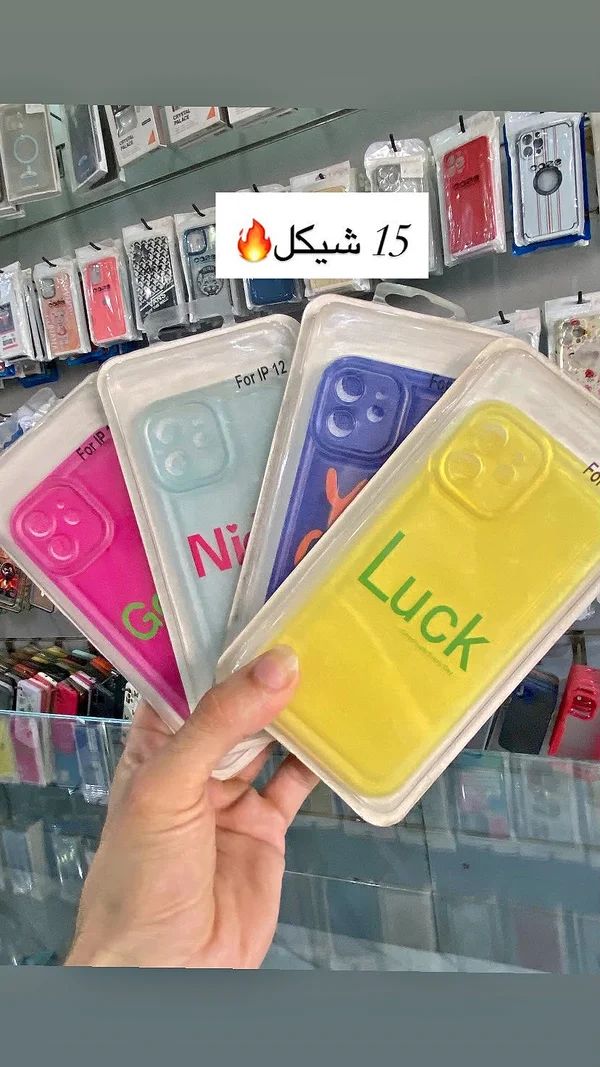 أغطية جوال ملونة (iPhone) - جوالات - سوق غزة