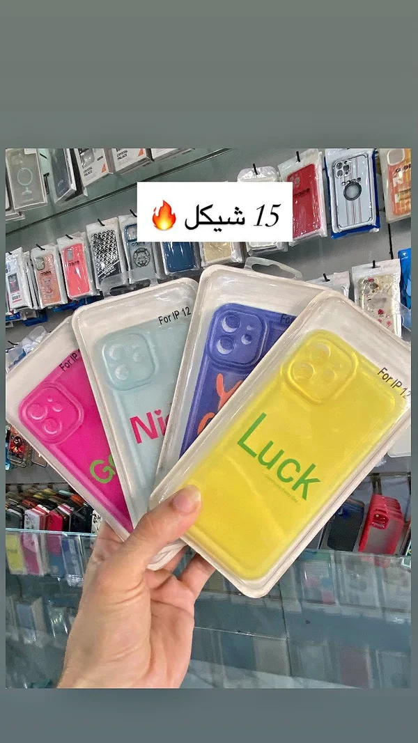جراب هاتف - Luck - جوالات - سوق غزة
