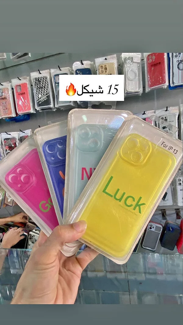 جراب هاتف ملون - Luck (IP 13) - جوالات - سوق غزة