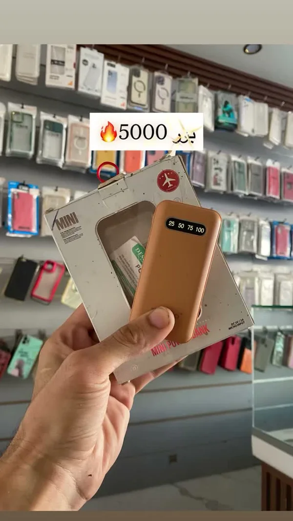باور بانك صغير - Mini Power Bank - جوالات - سوق غزة