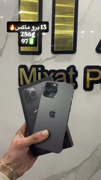 آيفون 13 برو ماكس - أبل