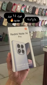 هاتف ريدمي نوت 14 برو - شاومي (Xiaomi)