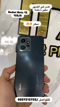 هاتف ريدمي نوت 12 - سعة 128/8 جيجابايت (Xiaomi)