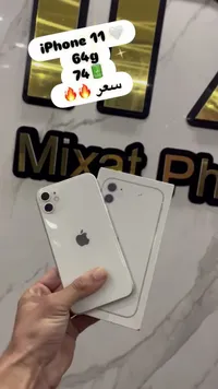 آيفون 11 سعة 64 جيجابايت (Apple)