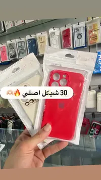 غطاء حماية لهاتف آيفون - ذا نيو كيس (The New Case) - سوق غزة